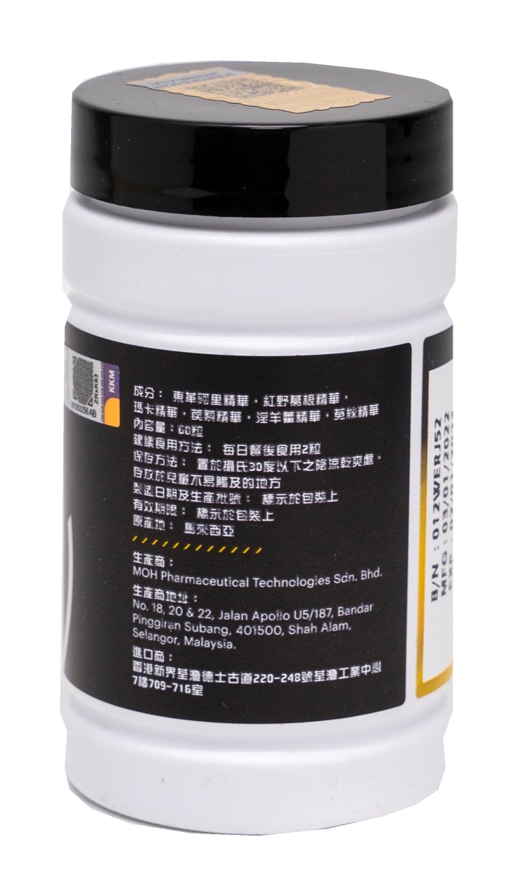 EROJAN 產品背面包裝