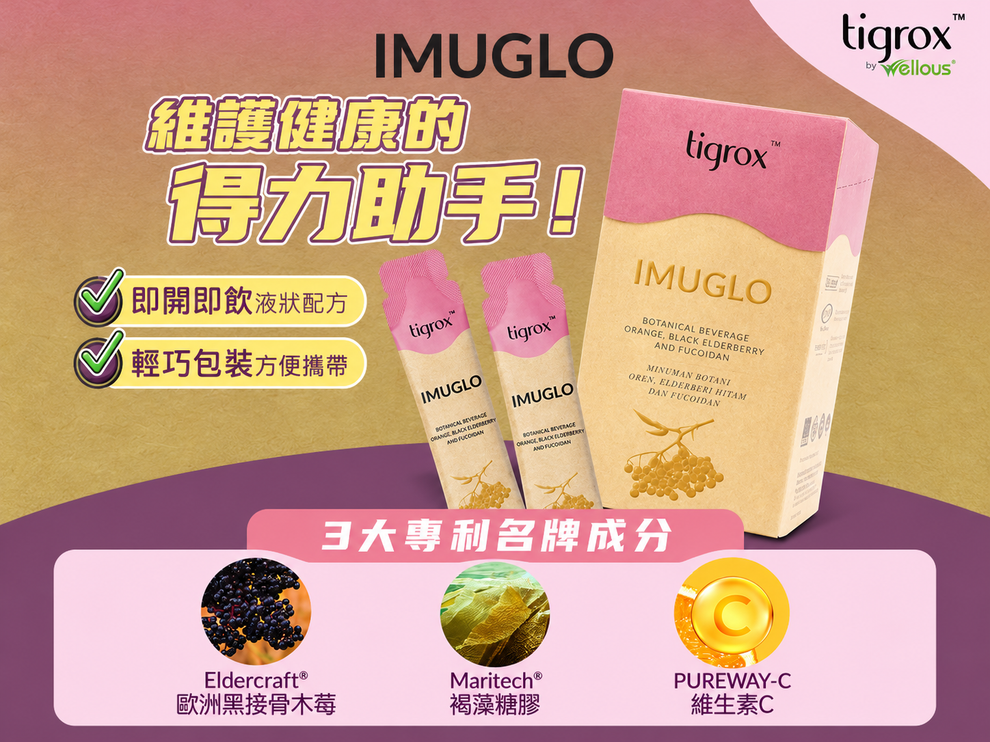 IMUGLO 原始配方宣傳圖